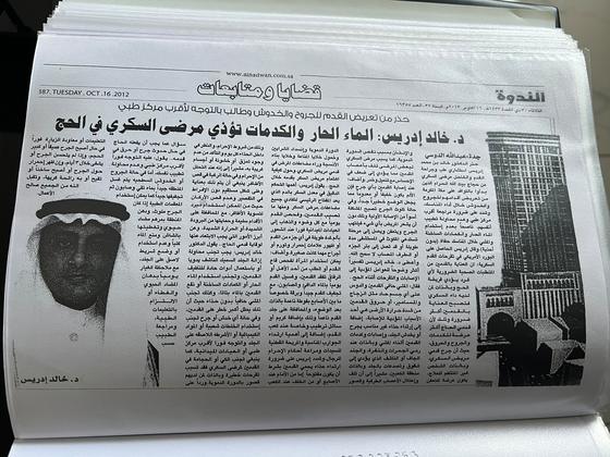 د. خالد إدريس: الماء الحار والكدمات تؤذي مرضى السكري في الحج – جريدة الندوة