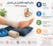 الإسعافات الأولية لالتواء الكاحل: بروتوكول RICE خطوة بخطوة